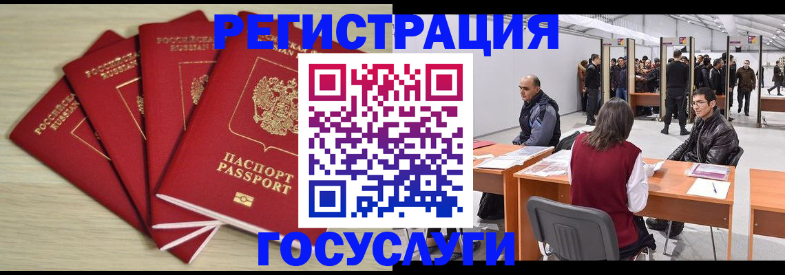 прописка гарантия в Оленегорске