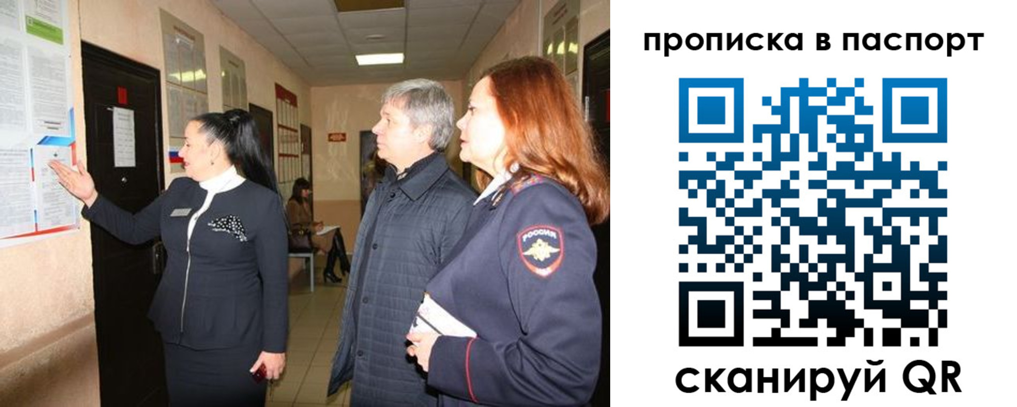 миграционный учет в Оленегорске