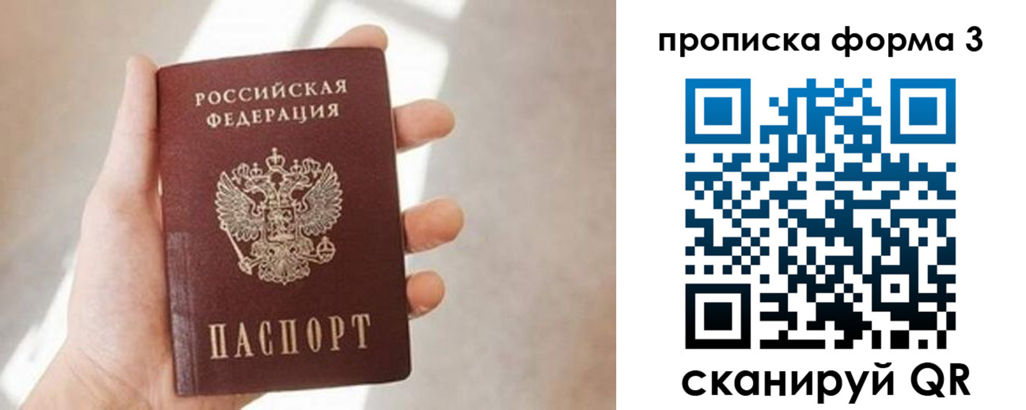 временная регистрация для всех в Оленегорске