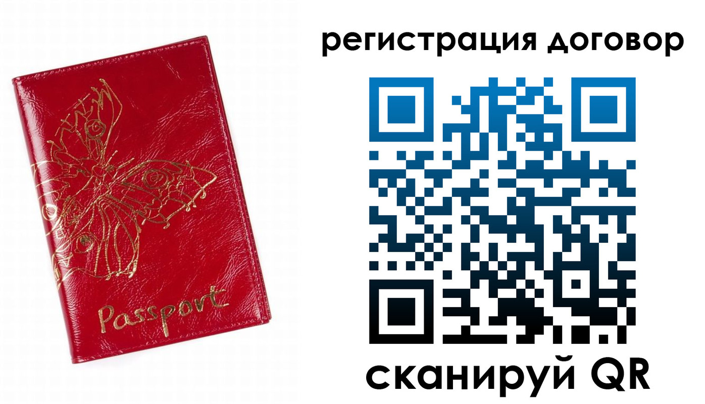 прописка для школы в Оленегорске