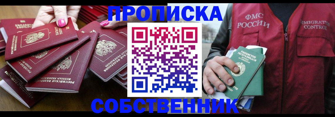 временная регистрация поиск в Оленегорске