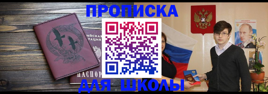 временная регистрация поиск в Оленегорске