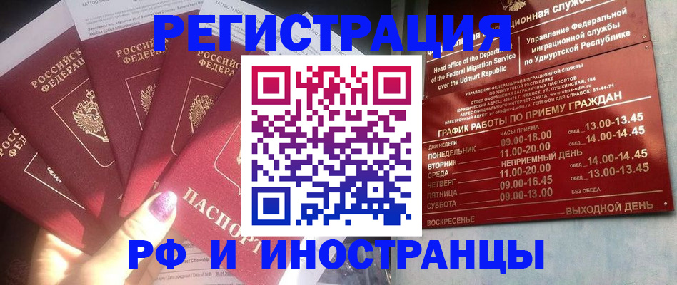 временная регистрация законно в Оленегорске